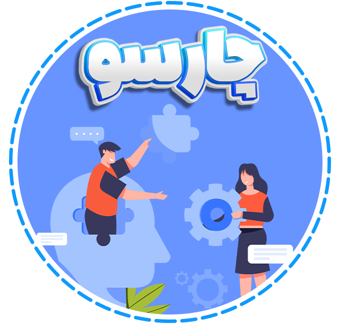 چارسو - مرجع وبمستران ایرانی
